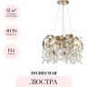 Люстра ODEON LIGHT СOINS 5104/6