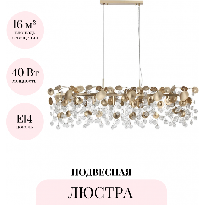 Люстра ODEON LIGHT СOINS 5104/8A Люстра ODEON LIGHT СOINS 5104/8A