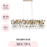 Люстра ODEON LIGHT СOINS 5104/8A