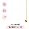 Настенный светильник ODEON LIGHT FILLINI 4335/12WGP