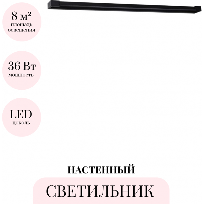 Настенный светильник ODEON LIGHT HIGHTECH ARNO 3888/36WL Настенный светильник ODEON LIGHT HIGHTECH ARNO 3888/36WL