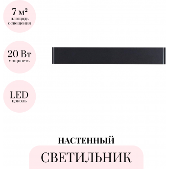Настенный светильник ODEON LIGHT HIGHTECH FRAMANT 4294/20WL Настенный светильник ODEON LIGHT HIGHTECH FRAMANT 4294/20WL