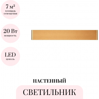 Настенный светильник ODEON LIGHT HIGHTECH FRAMANT 4295/20WL Настенный светильник ODEON LIGHT HIGHTECH FRAMANT 4295/20WL