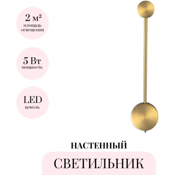 Настенный светильник ODEON LIGHT HIGHTECH SATELLITE 7009/5WL
