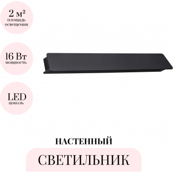 Настенный светильник ODEON LIGHT LEO 6642/16WL Настенный светильник ODEON LIGHT LEO 6642/16WL