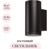 Настенный светильник ODEON LIGHT NATURE LONG 7142/24WL