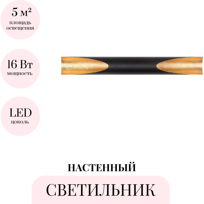 Настенный светильник ODEON LIGHT WHITNEY 6671/16WL Настенный светильник ODEON LIGHT WHITNEY 6671/16WL