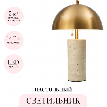 Настольный светильник ODEON LIGHT RUFINA 7089/2T Настольный светильник ODEON LIGHT RUFINA 7089/2T