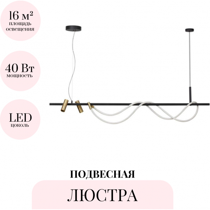 Подвесная люстра ODEON LIGHT CORDA 4397/40L Подвесная люстра ODEON LIGHT CORDA 4397/40L