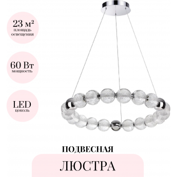Подвесная люстра ODEON LIGHT CRYSTAL 5007/60L Подвесная люстра ODEON LIGHT CRYSTAL 5007/60L