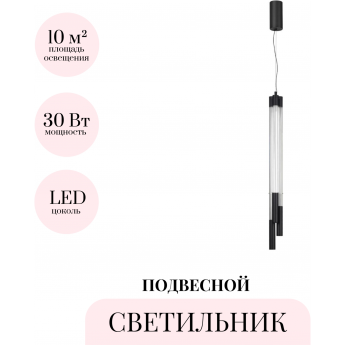Подвесной светильник ODEON LIGHT ANTA 4393/30L Подвесной светильник ODEON LIGHT ANTA 4393/30L