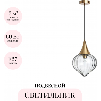 Подвесной светильник ODEON LIGHT KESTA 4950/1 Подвесной светильник ODEON LIGHT KESTA 4950/1