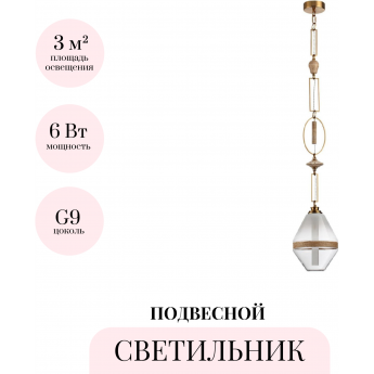 Подвесной светильник ODEON LIGHT KREMA 5441/1A Подвесной светильник ODEON LIGHT KREMA 5441/1A