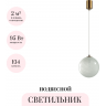 Подвесной светильник ODEON LIGHT MAGIA 7109/1A