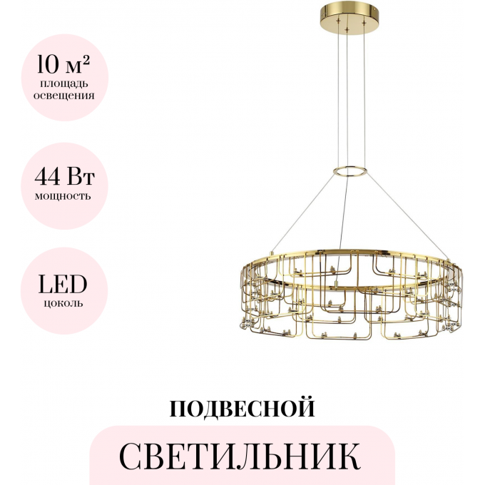 Подвесной светильник ODEON LIGHT ZAHA 7060/44L Подвесной светильник ODEON LIGHT ZAHA 7060/44L