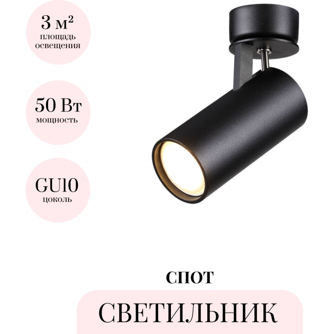 Светильник спот ODEON LIGHT CORSE 3872/1C Светильник спот ODEON LIGHT CORSE 3872/1C