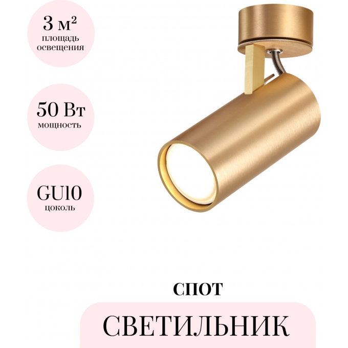 Светильник спот ODEON LIGHT CORSE 3876/1C Светильник спот ODEON LIGHT CORSE 3876/1C