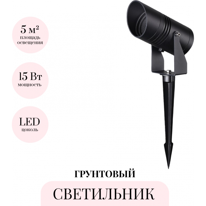 Уличный светильник ODEON LIGHT STIMA 6647/15GL3 Уличный светильник ODEON LIGHT STIMA 6647/15GL3